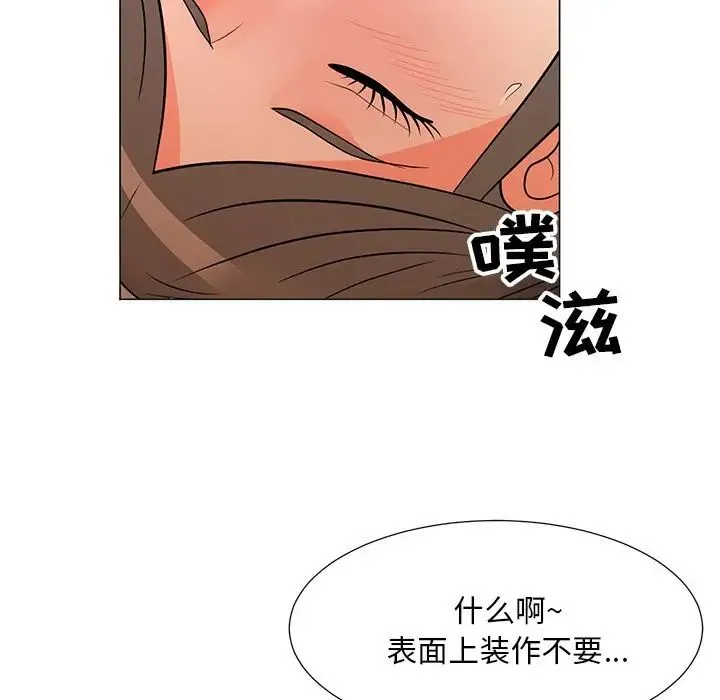儿子的乐园 第15話 第49页