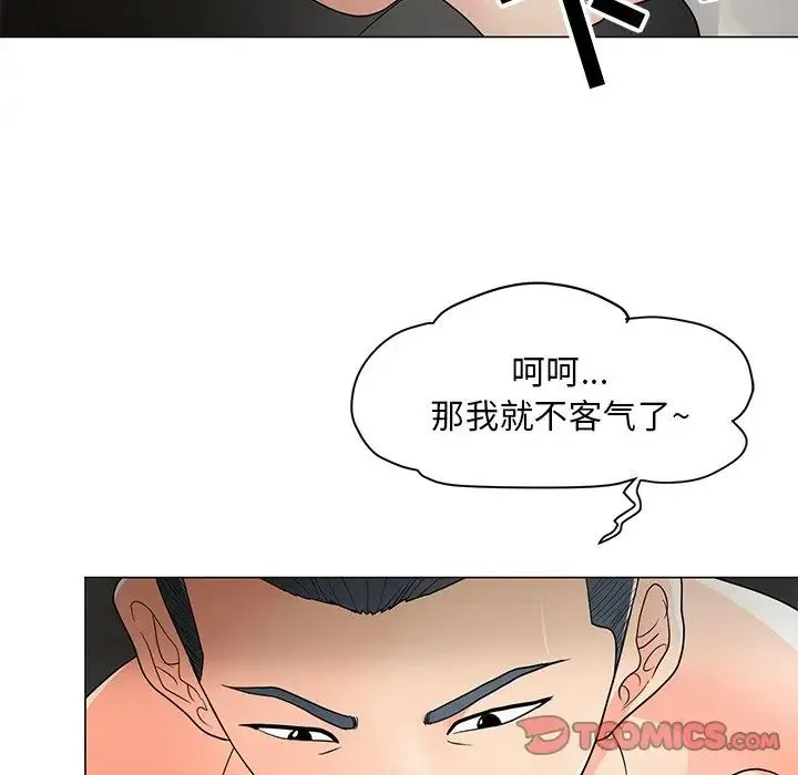 儿子的乐园 第15話 第22页