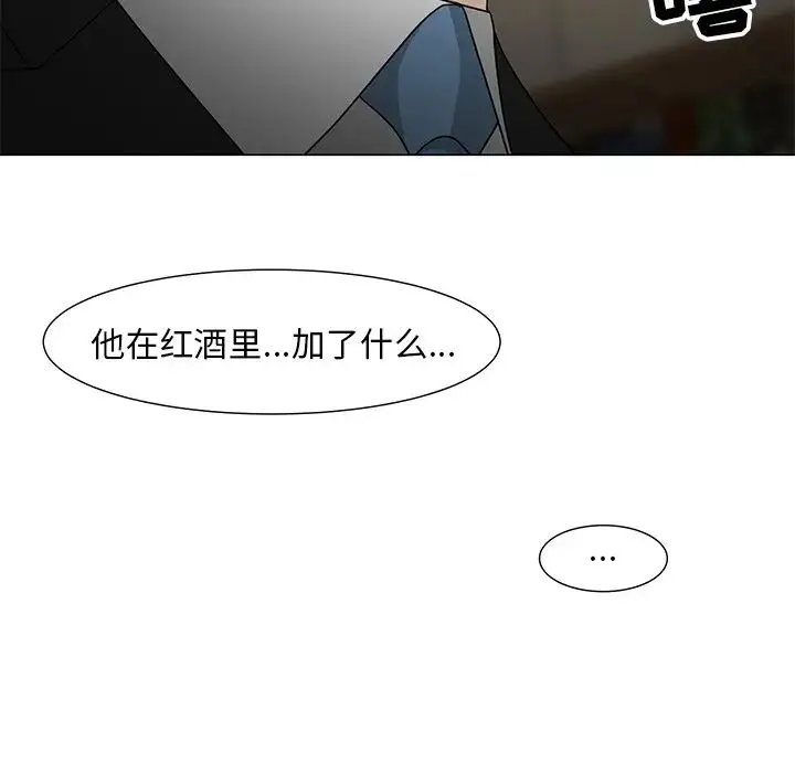 儿子的乐园 第15話 第12页