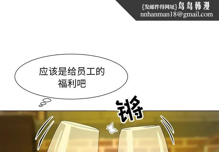 儿子的乐园 第15話 第1页