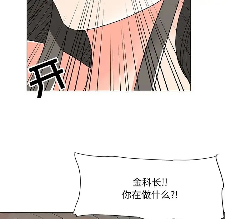 儿子的乐园 第15話 第56页