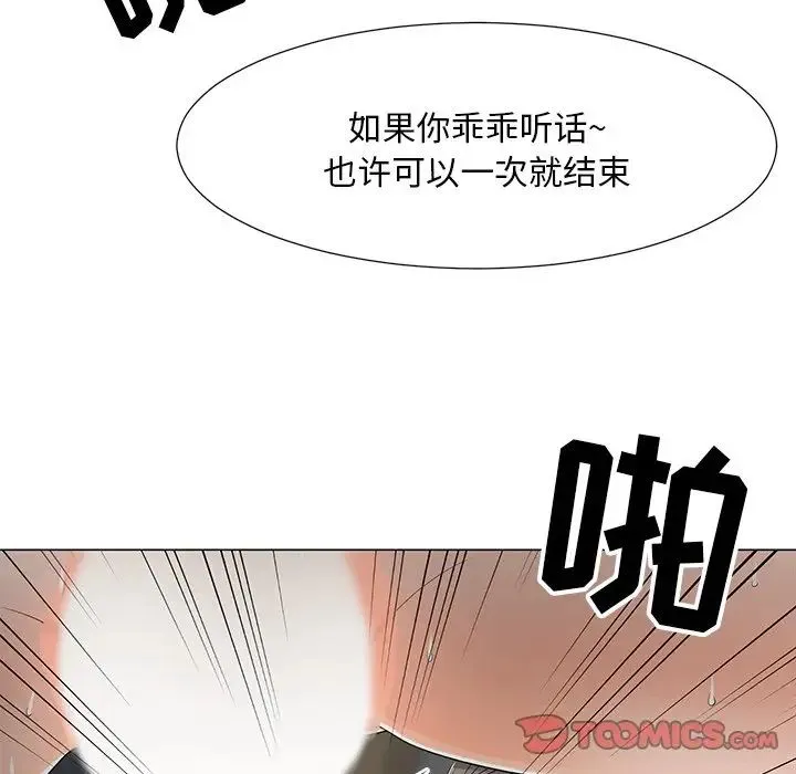 儿子的乐园 第15話 第85页