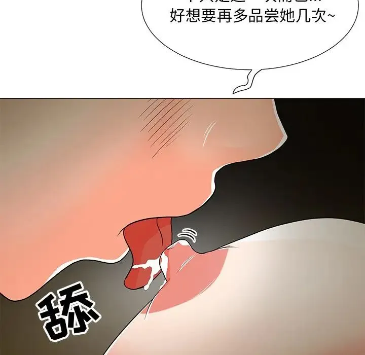 儿子的乐园 第15話 第31页