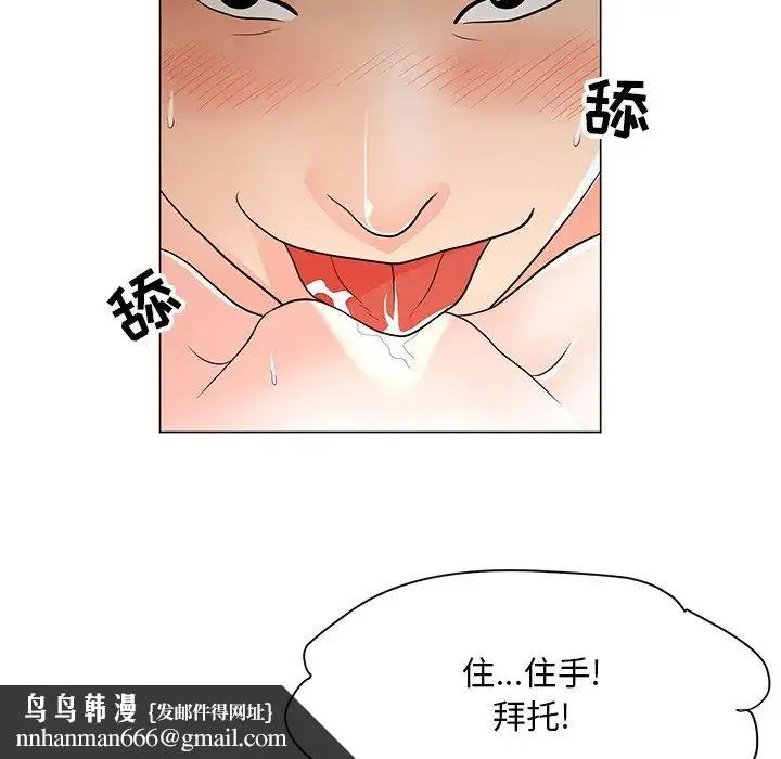 儿子的乐园 第15話 第59页