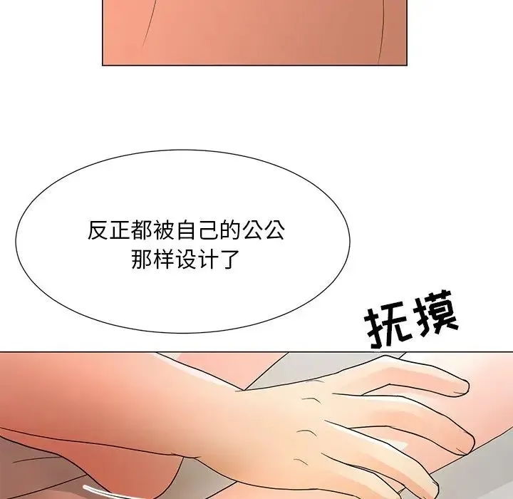 儿子的乐园 第15話 第19页