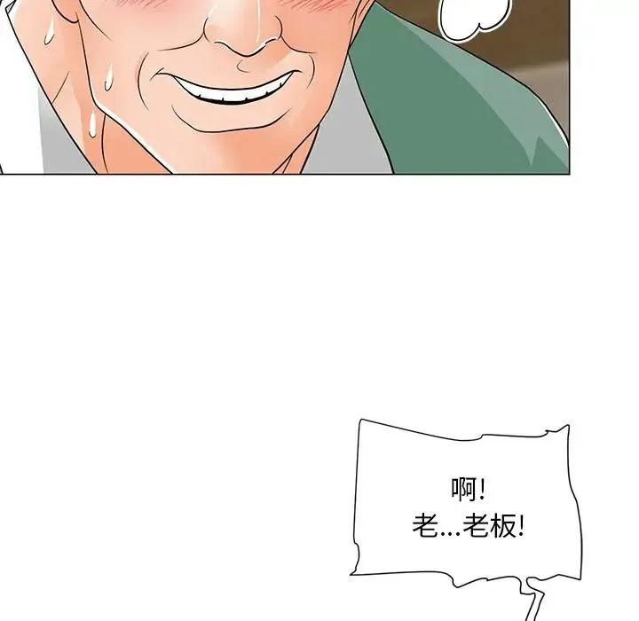 儿子的乐园 第15話 第111页