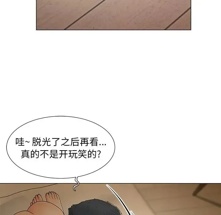 儿子的乐园 第15話 第25页