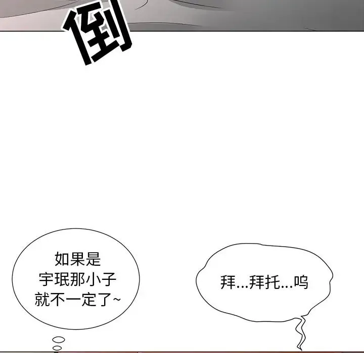 儿子的乐园 第15話 第80页