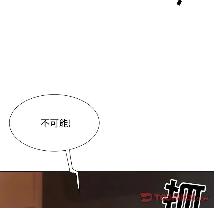儿子的乐园 第15話 第61页