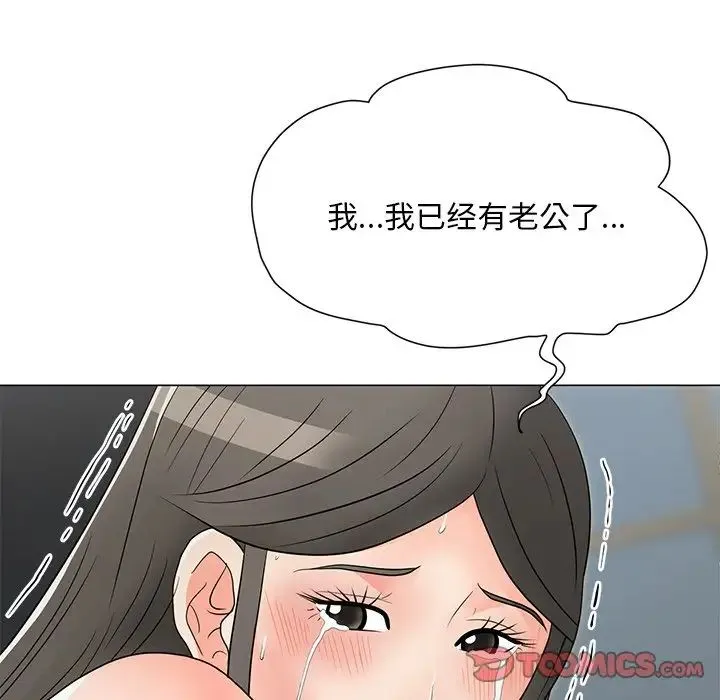 儿子的乐园 第15話 第77页