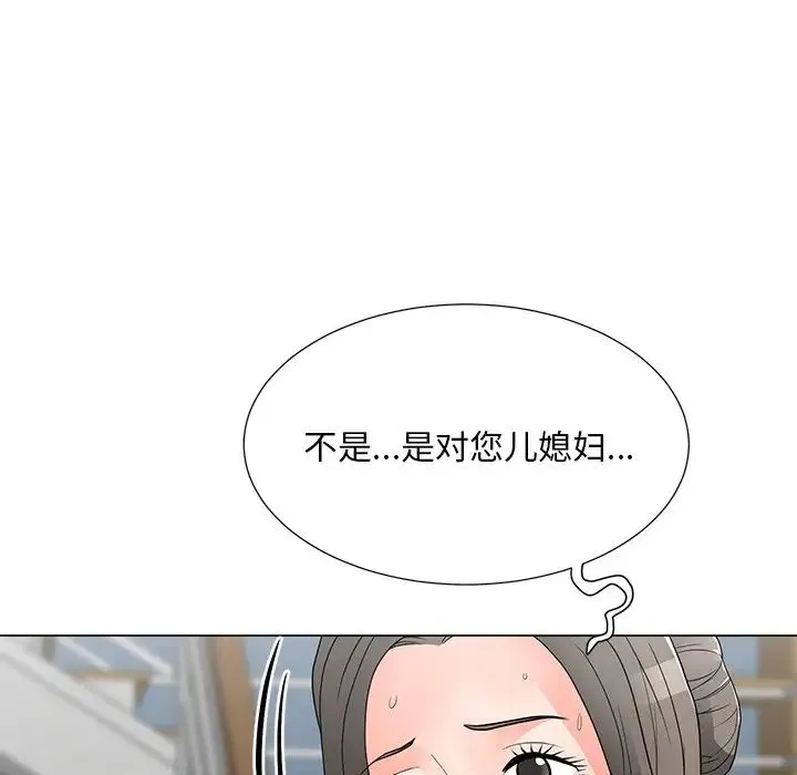 儿子的乐园 第15話 第108页