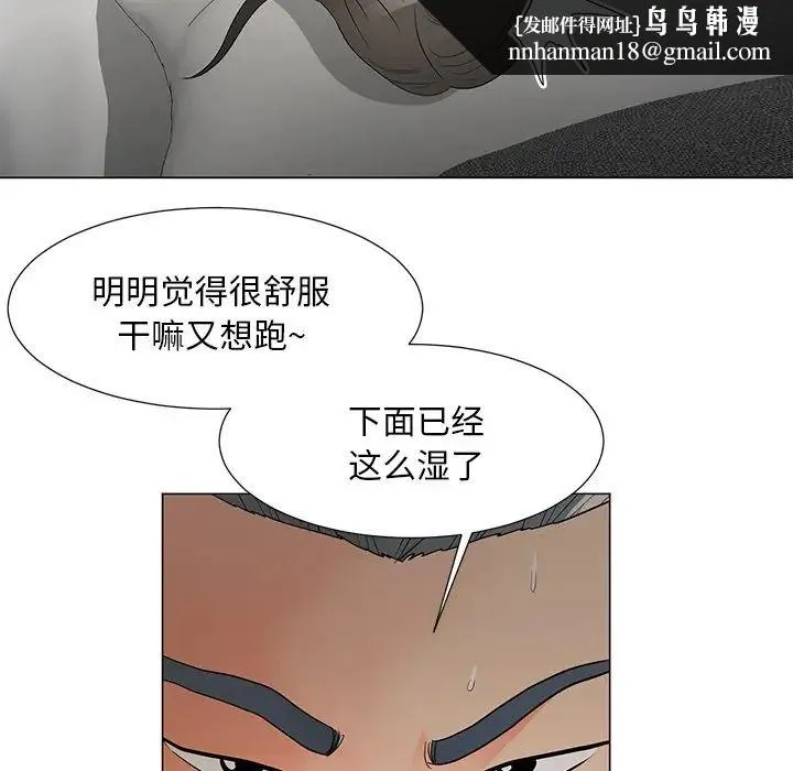 儿子的乐园 第15話 第58页