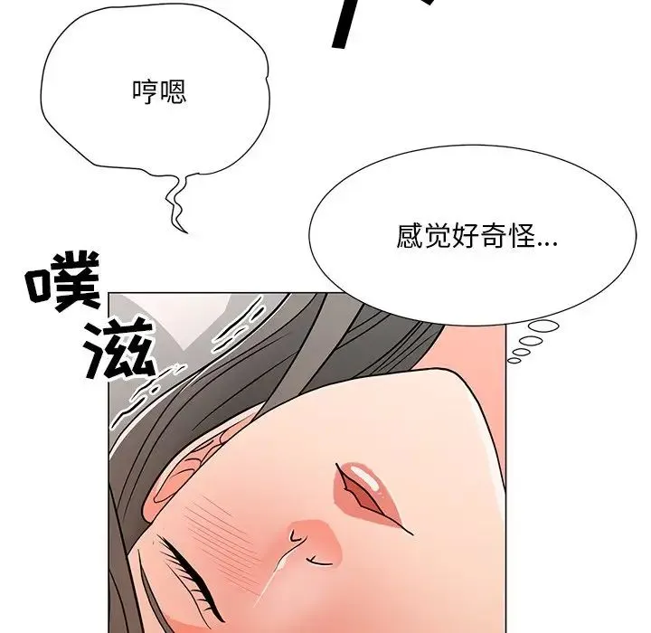 儿子的乐园 第15話 第48页