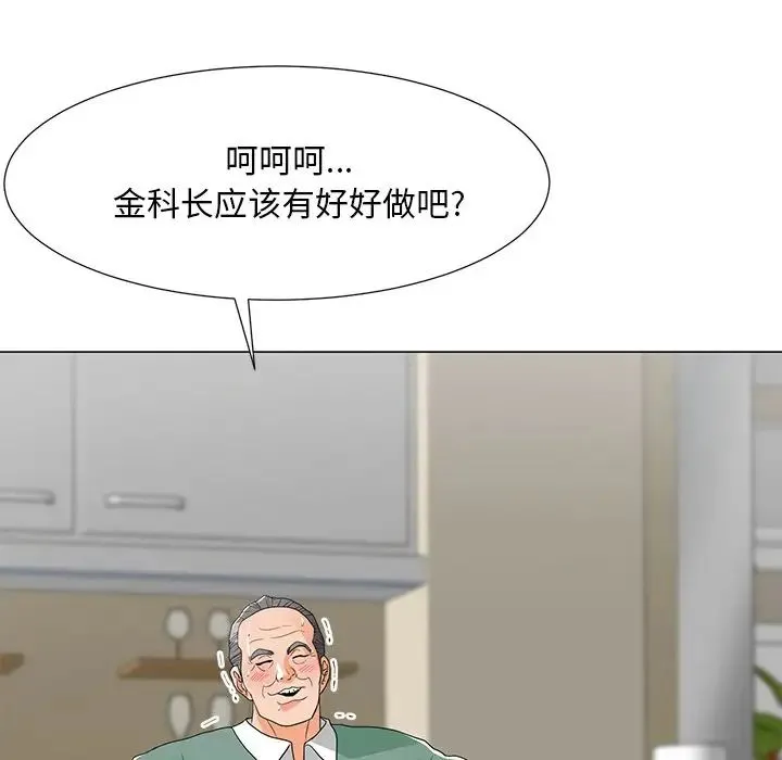 儿子的乐园 第15話 第91页