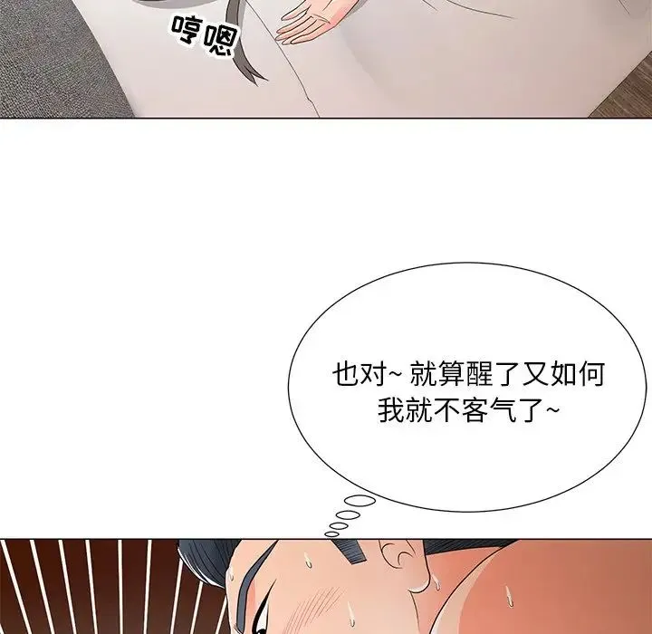 儿子的乐园 第15話 第41页
