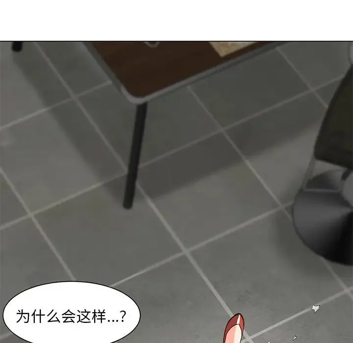 儿子的乐园 第15話 第8页
