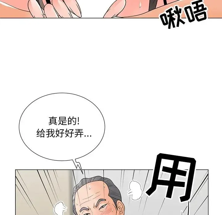 儿子的乐园 第15話 第94页