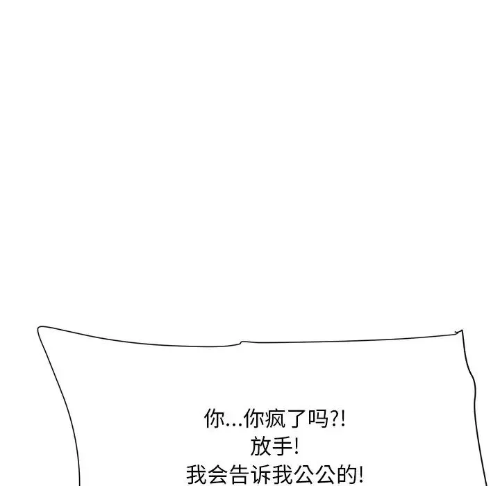 儿子的乐园 第15話 第63页