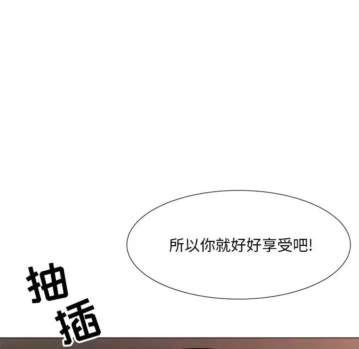 儿子的乐园 第15話 第87页