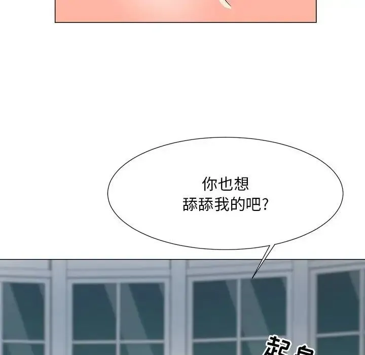 儿子的乐园 第23話 第65页