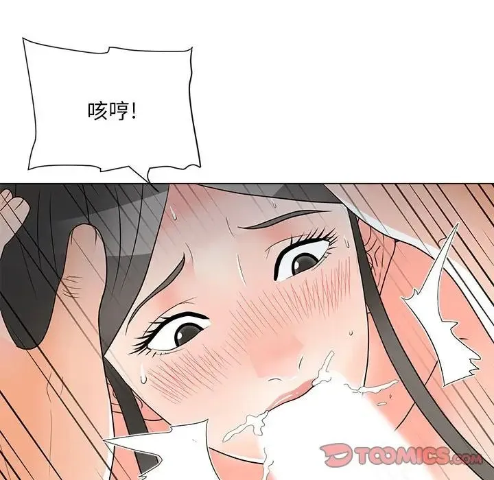 儿子的乐园 第23話 第74页