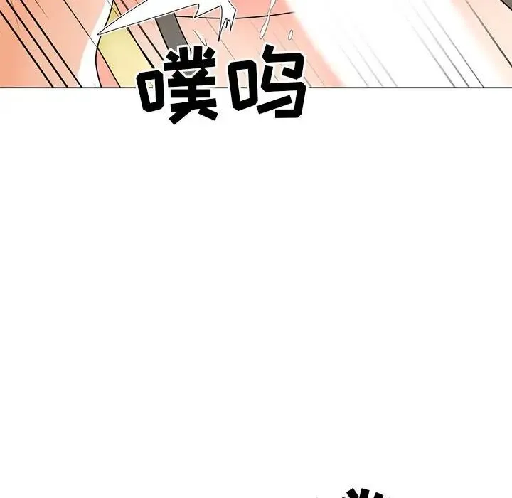 儿子的乐园 第23話 第75页