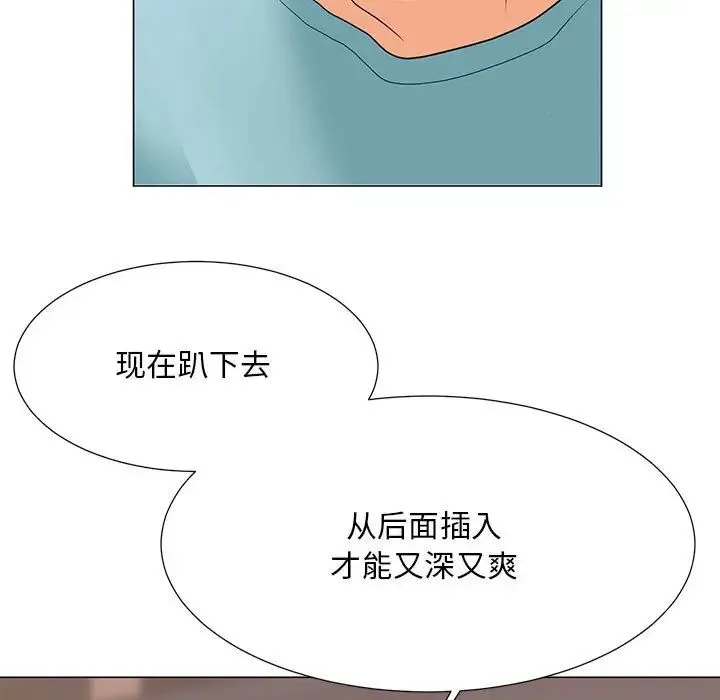 儿子的乐园 第23話 第88页