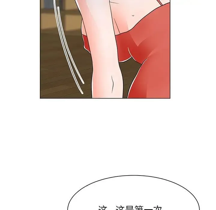 儿子的乐园 第23話 第7页