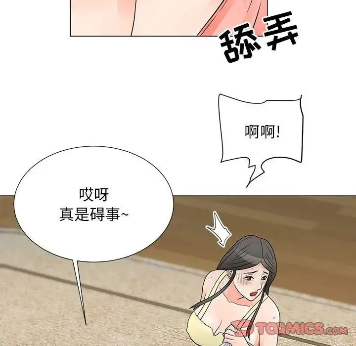 儿子的乐园 第23話 第58页