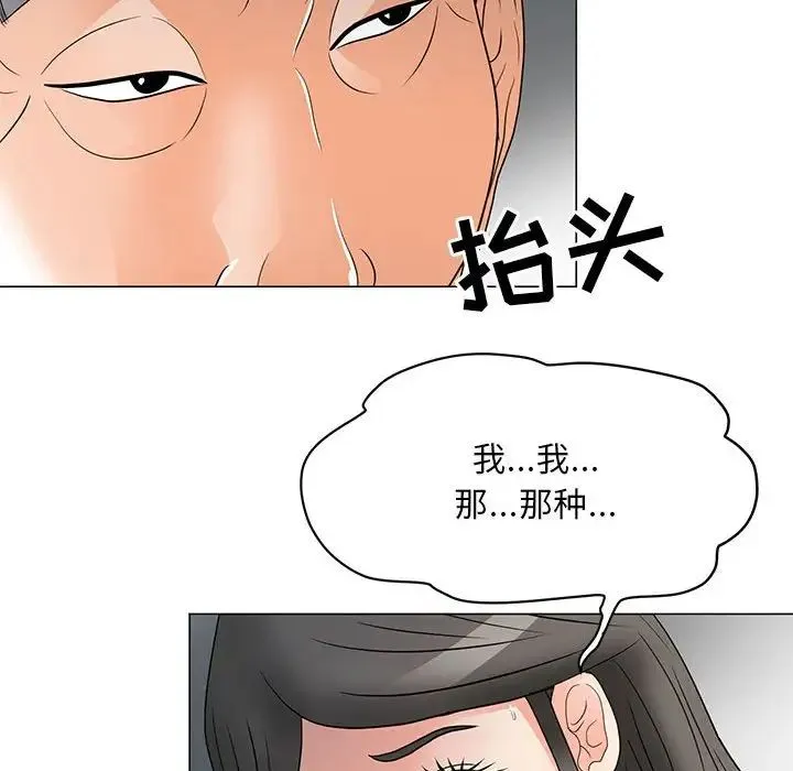 儿子的乐园 第23話 第32页