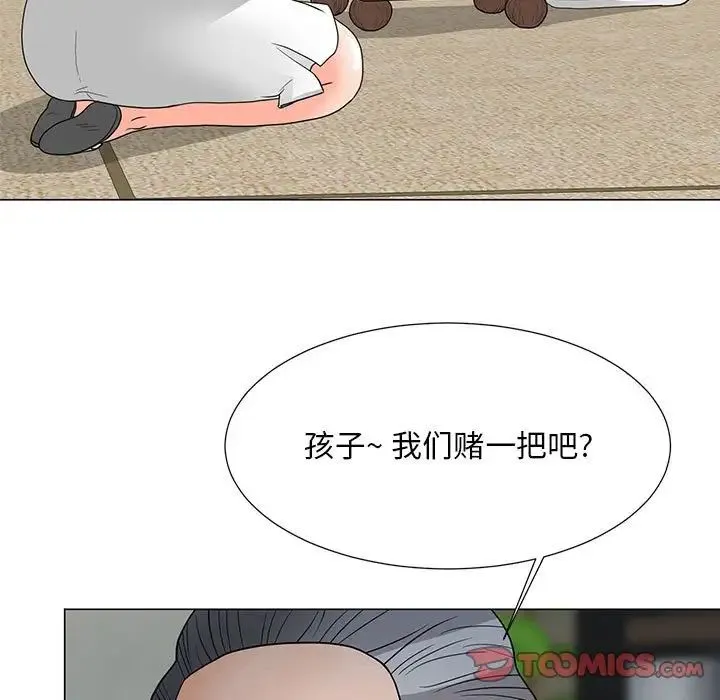 儿子的乐园 第23話 第22页