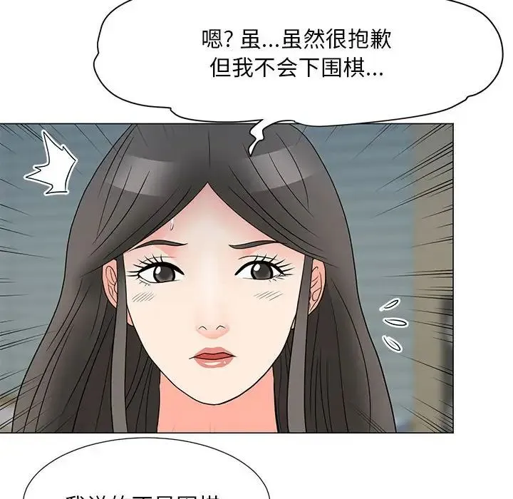 儿子的乐园 第23話 第24页