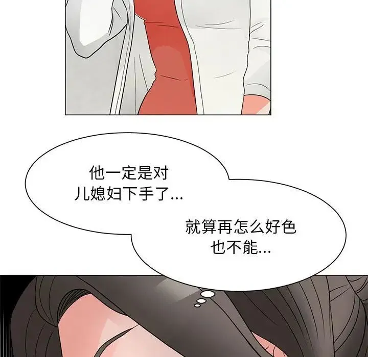 儿子的乐园 第23話 第17页