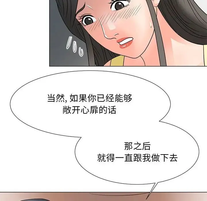 儿子的乐园 第23話 第33页
