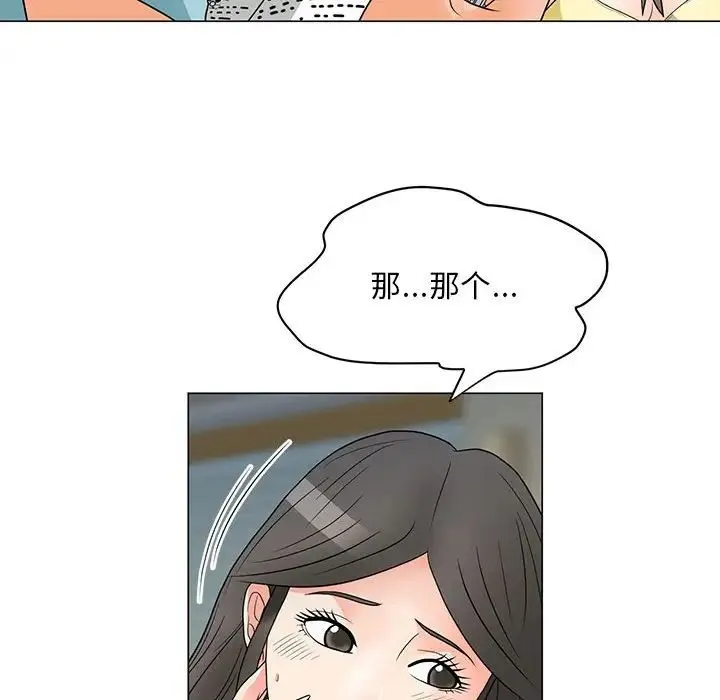 儿子的乐园 第23話 第28页