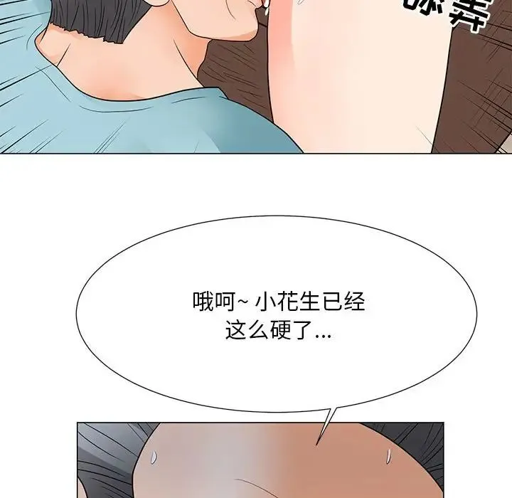 儿子的乐园 第23話 第63页