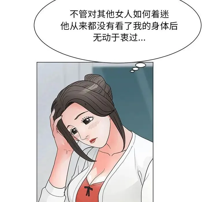 儿子的乐园 第23話 第16页
