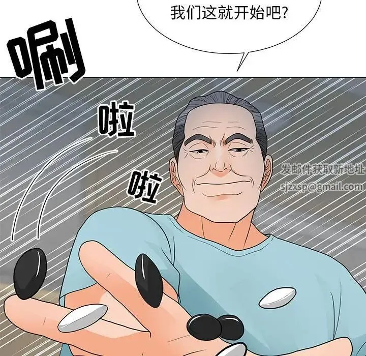 儿子的乐园 第23話 第36页