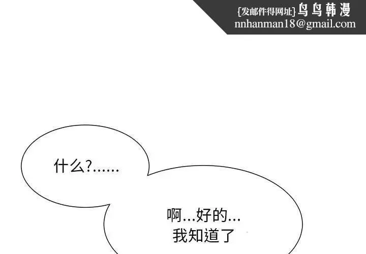 儿子的乐园 第23話 第1页