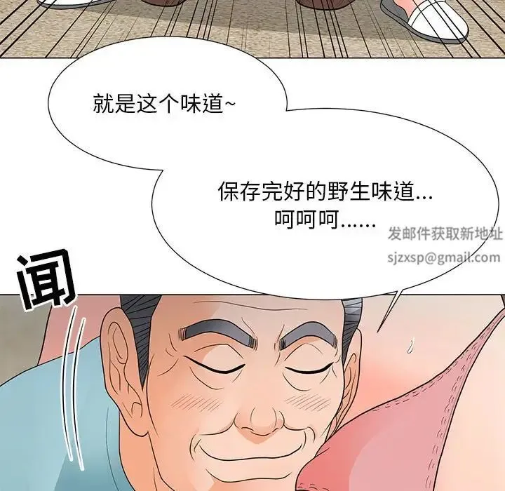 儿子的乐园 第23話 第49页