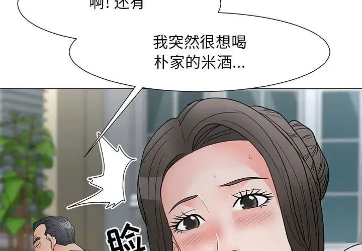 儿子的乐园 第23話 第4页