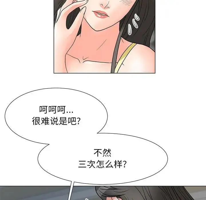 儿子的乐园 第23話 第29页