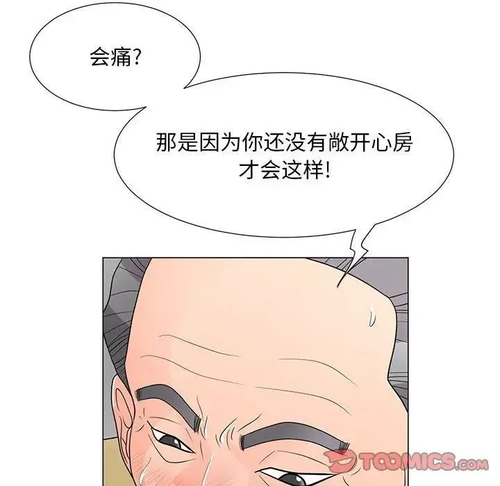 儿子的乐园 第40話 第26页
