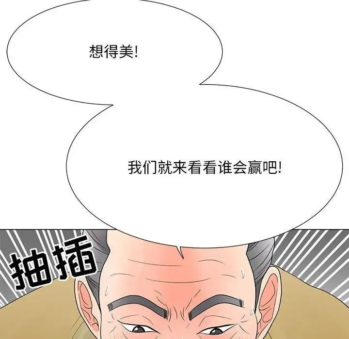 儿子的乐园 第40話 第32页