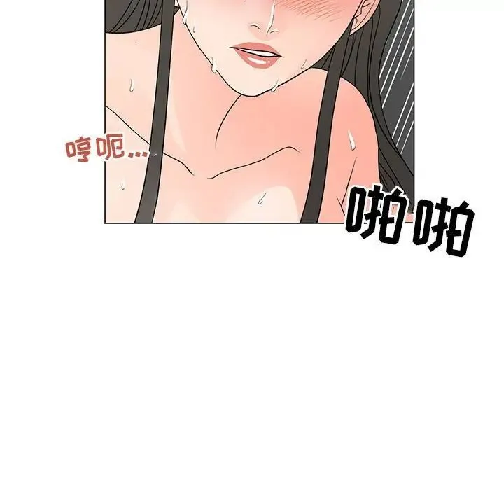 儿子的乐园 第40話 第9页