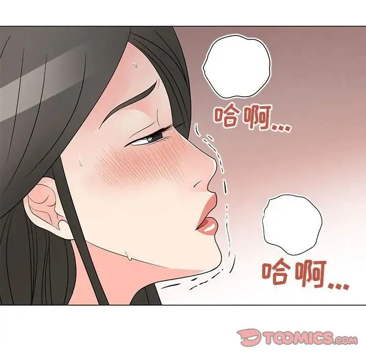 儿子的乐园 第40話 第86页