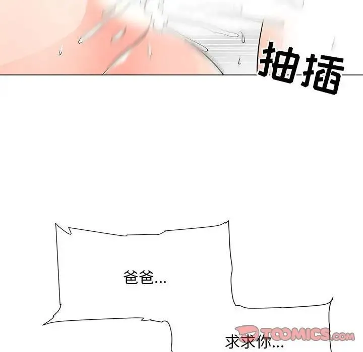 儿子的乐园 第40話 第30页
