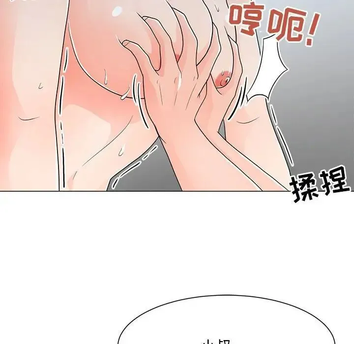 儿子的乐园 第40話 第96页