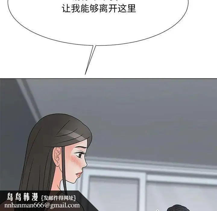 儿子的乐园 第40話 第53页