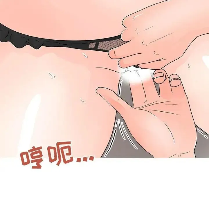 儿子的乐园 第40話 第83页